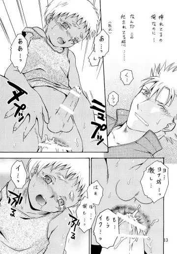 [Chihaya] Hetare Sniper X Supadari Shounen-Hei Fhentai - Page 12