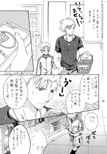 [Chihaya] Hetare Sniper X Supadari Shounen-Hei Fhentai - Page 18