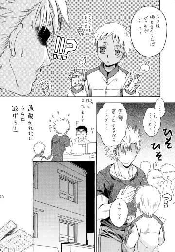 [Chihaya] Hetare Sniper X Supadari Shounen-Hei Fhentai - Page 19