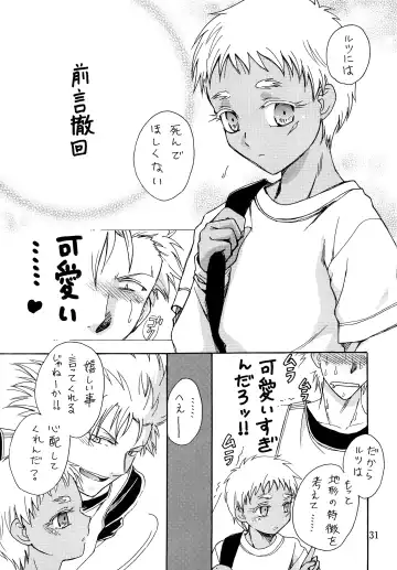 [Chihaya] Hetare Sniper X Supadari Shounen-Hei Fhentai - Page 30