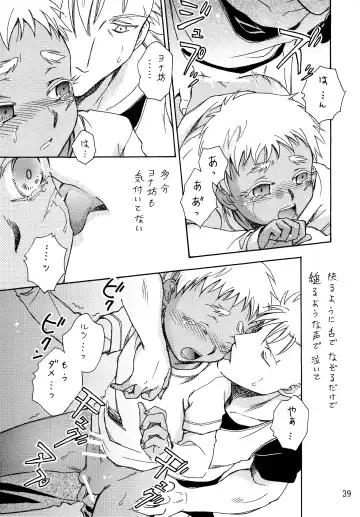 [Chihaya] Hetare Sniper X Supadari Shounen-Hei Fhentai - Page 38