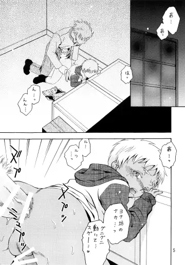 [Chihaya] Hetare Sniper X Supadari Shounen-Hei Fhentai - Page 4