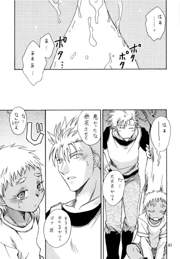 [Chihaya] Hetare Sniper X Supadari Shounen-Hei Fhentai - Page 40