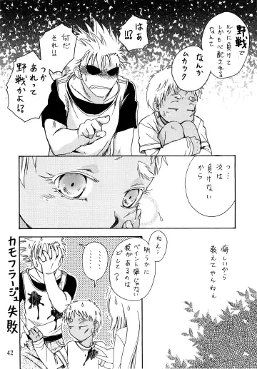 [Chihaya] Hetare Sniper X Supadari Shounen-Hei Fhentai - Page 41