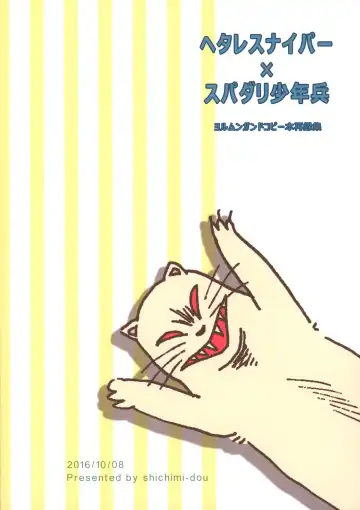 [Chihaya] Hetare Sniper X Supadari Shounen-Hei Fhentai - Page 46