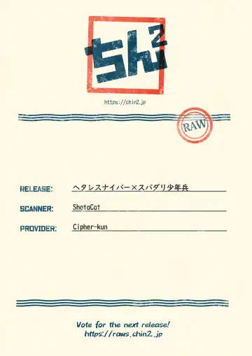 [Chihaya] Hetare Sniper X Supadari Shounen-Hei Fhentai - Page 47