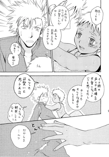 [Chihaya] Hetare Sniper X Supadari Shounen-Hei Fhentai - Page 8