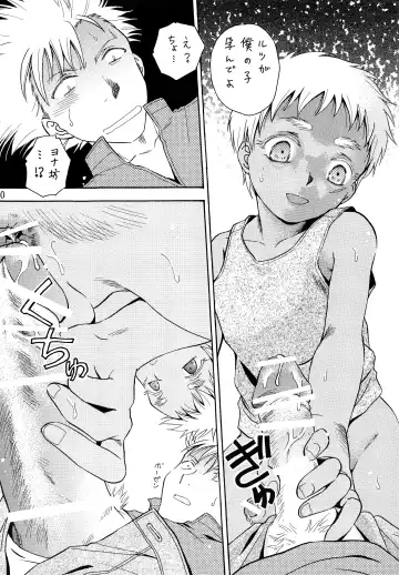 [Chihaya] Hetare Sniper X Supadari Shounen-Hei Fhentai - Page 9