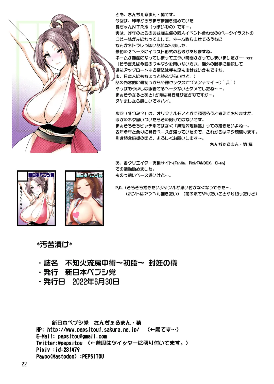 [St.germain-sal] Shiranui-ryuu Bouchuujutsu ~Shodan~ Funin no Gi Fhentai - Page 21