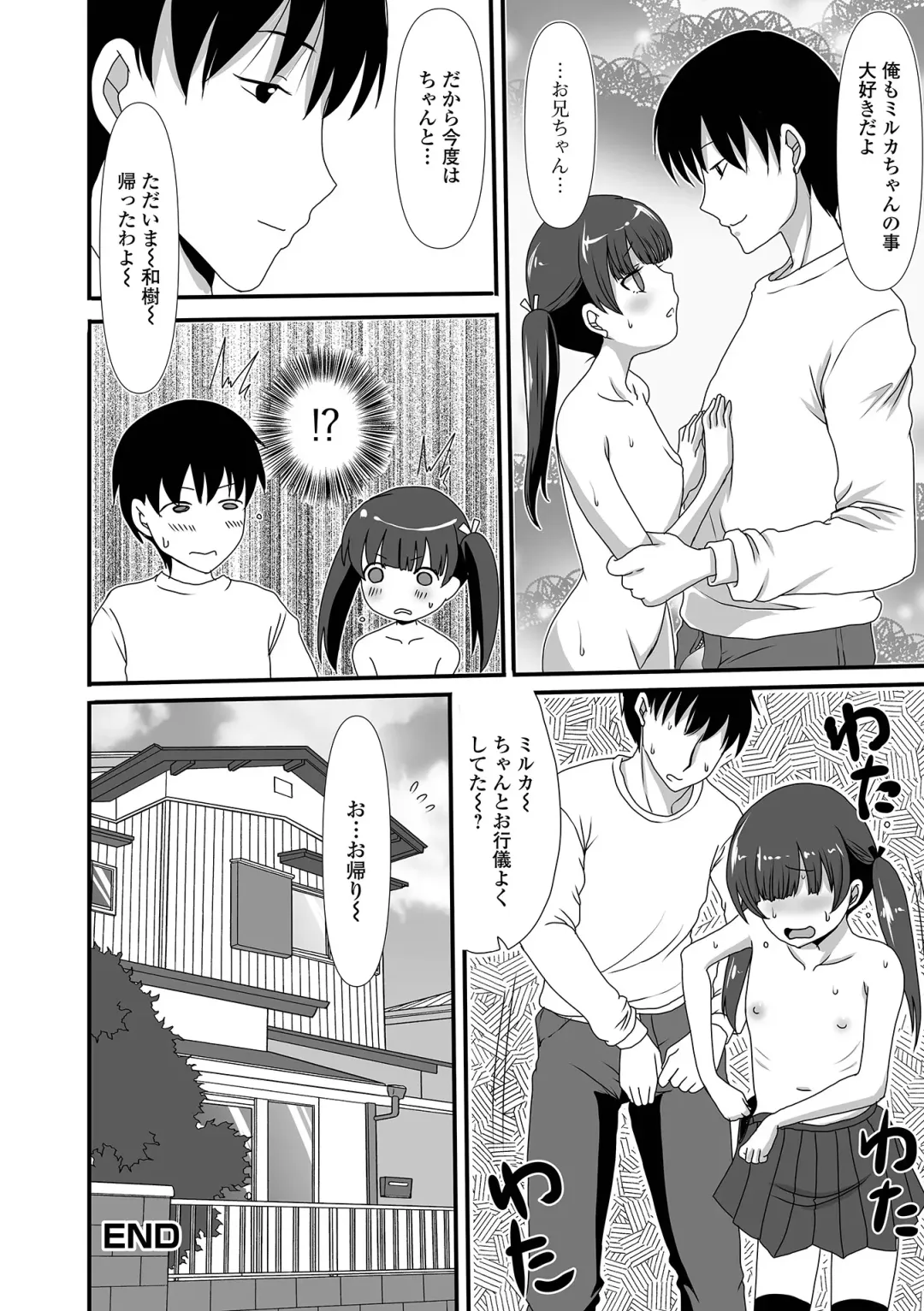 Digital Puni Pedo! Vol. 23 Fhentai - Page 100