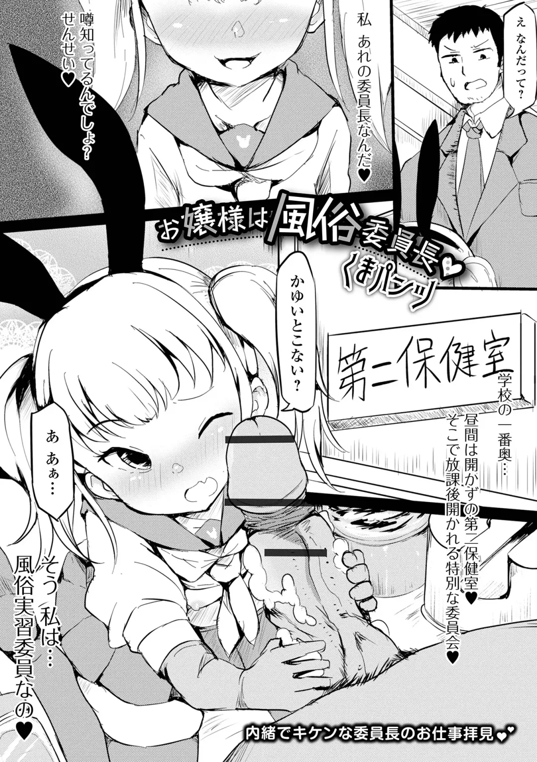 Digital Puni Pedo! Vol. 23 Fhentai - Page 3