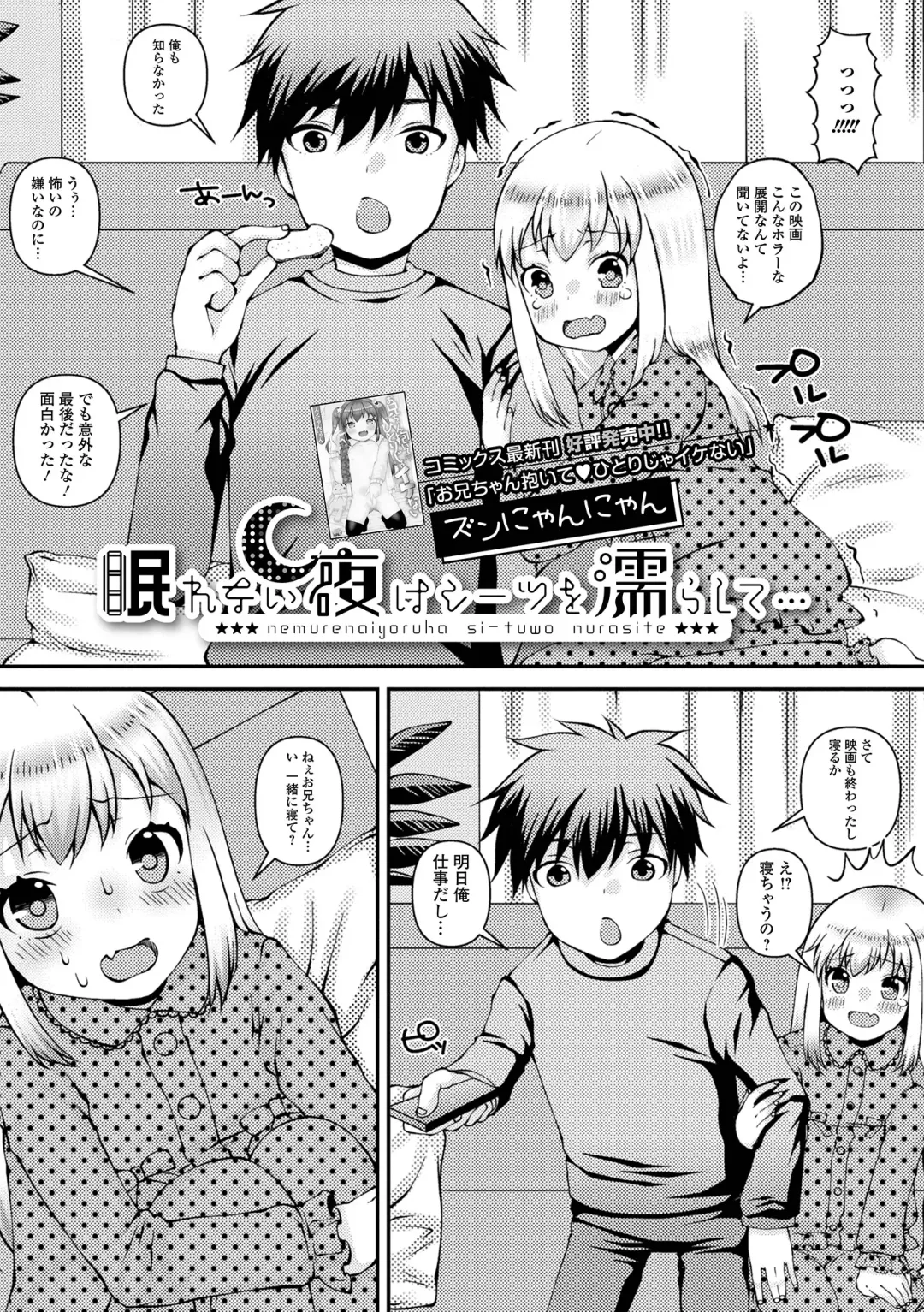 Digital Puni Pedo! Vol. 23 Fhentai - Page 53