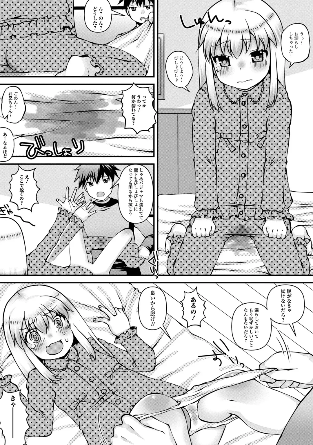 Digital Puni Pedo! Vol. 23 Fhentai - Page 58