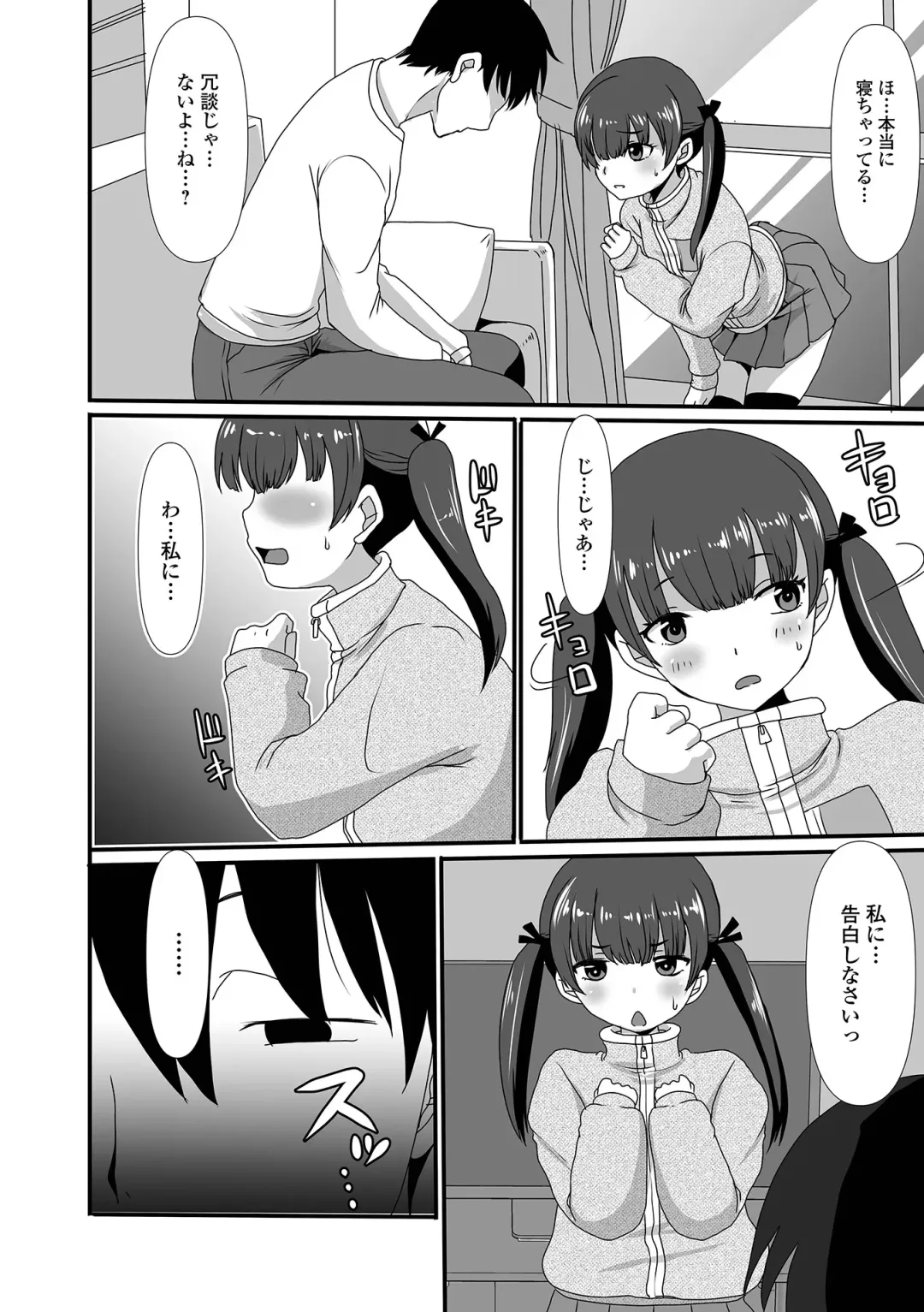 Digital Puni Pedo! Vol. 23 Fhentai - Page 88