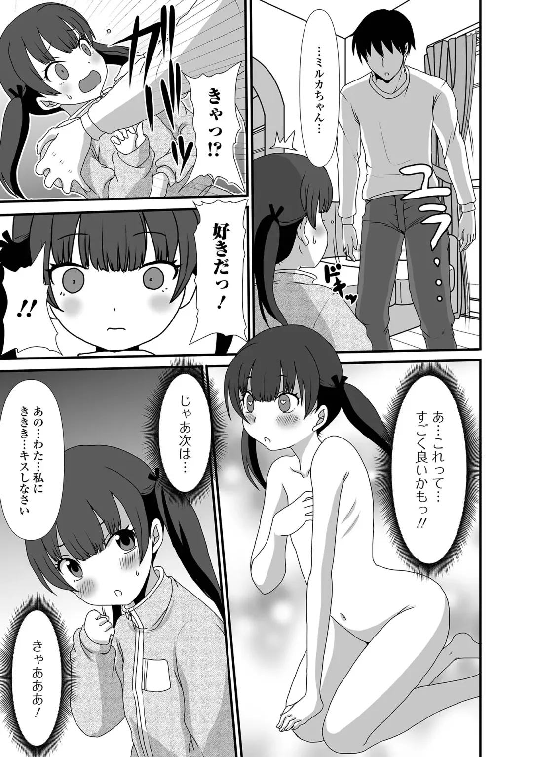 Digital Puni Pedo! Vol. 23 Fhentai - Page 89