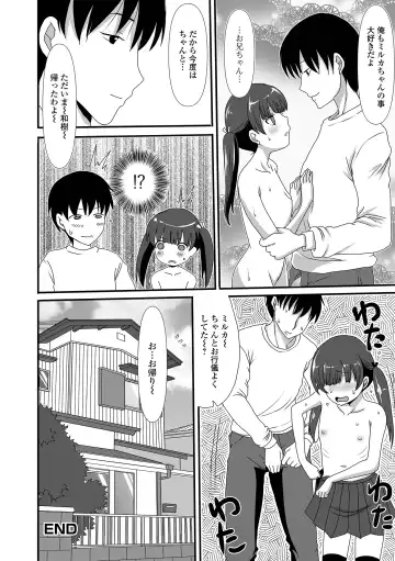 Digital Puni Pedo! Vol. 23 Fhentai - Page 100