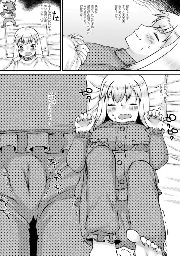 Digital Puni Pedo! Vol. 23 Fhentai - Page 55