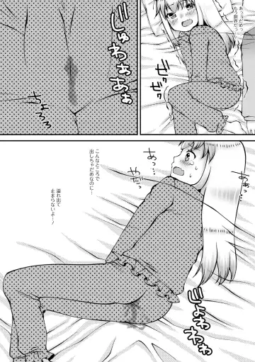 Digital Puni Pedo! Vol. 23 Fhentai - Page 57