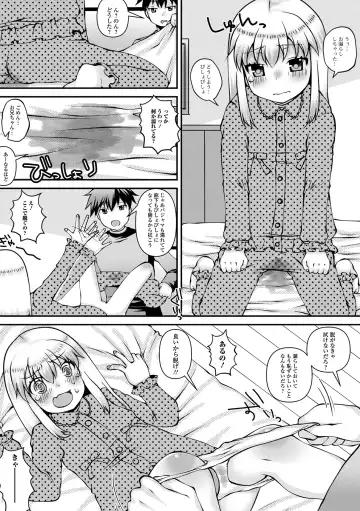 Digital Puni Pedo! Vol. 23 Fhentai - Page 58