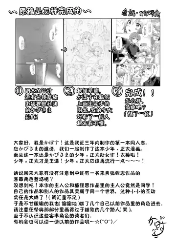 [Commamion - Numa] Onii-chan Boku to Tsukiatte!! (decensored) Fhentai - Page 28