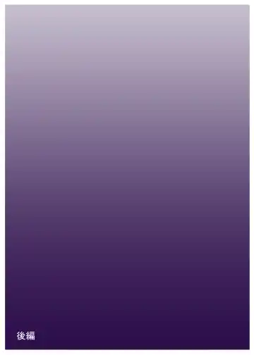 Moto Bakunyuu Dorei wa Bonyuu Gakari Fhentai - Page 17