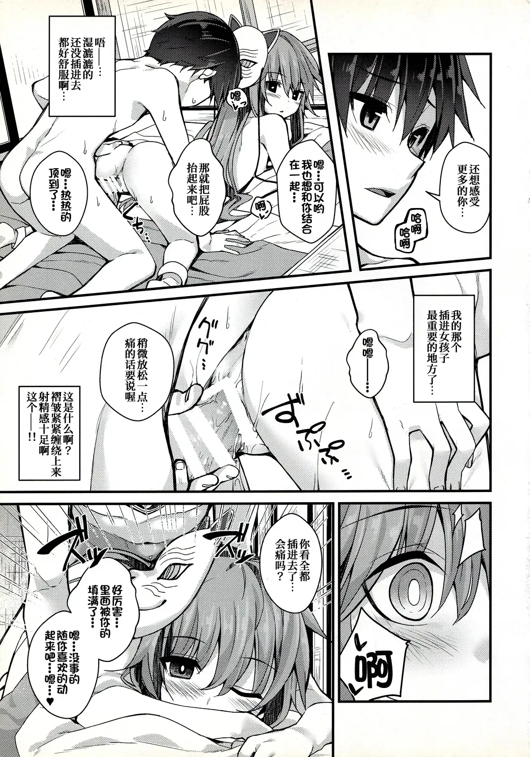 [Nigo] Torokete Kokoro-chan Fhentai - Page 17