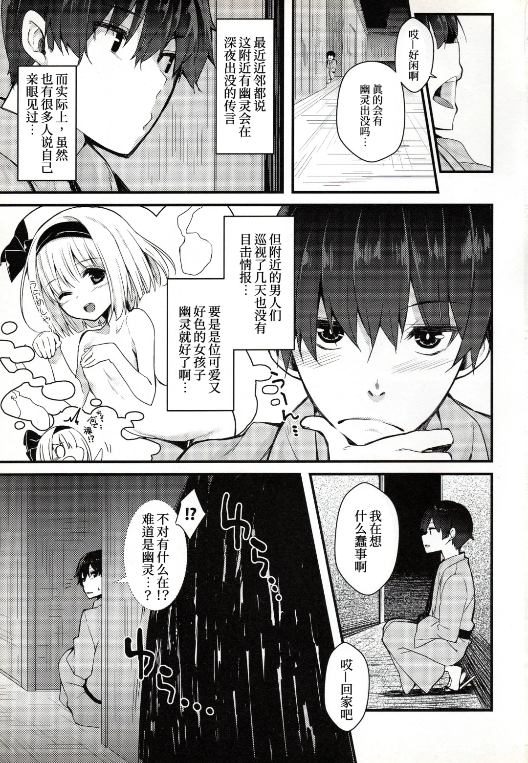 [Nigo] Torokete Kokoro-chan Fhentai - Page 3