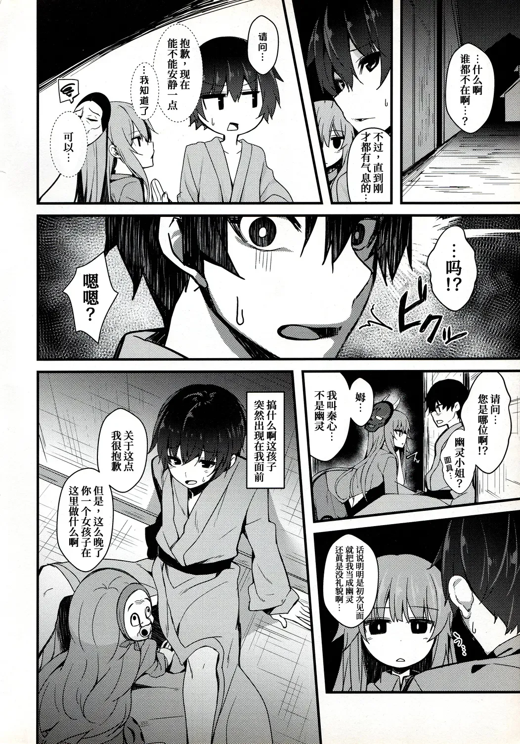 [Nigo] Torokete Kokoro-chan Fhentai - Page 4