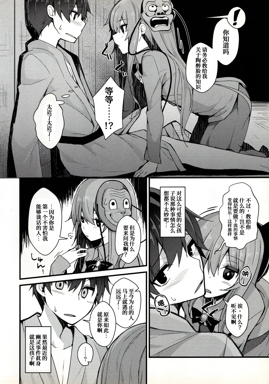 [Nigo] Torokete Kokoro-chan Fhentai - Page 6