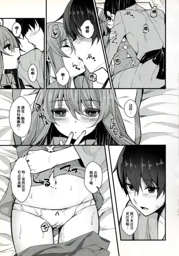 [Nigo] Torokete Kokoro-chan Fhentai - Page 11