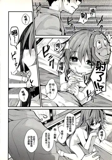 [Nigo] Torokete Kokoro-chan Fhentai - Page 16