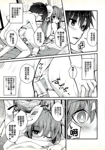 [Nigo] Torokete Kokoro-chan Fhentai - Page 17