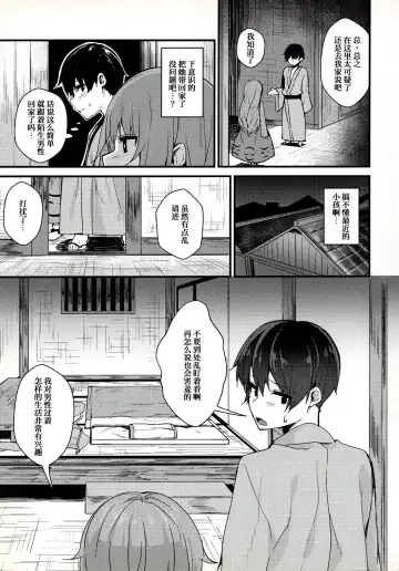 [Nigo] Torokete Kokoro-chan Fhentai - Page 7