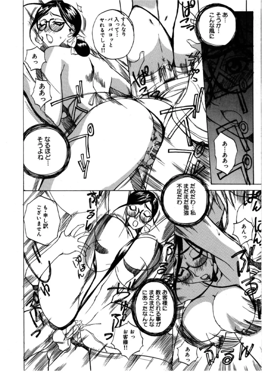 [Midoh Tsukasa] MUSEUM Fhentai - Page 125