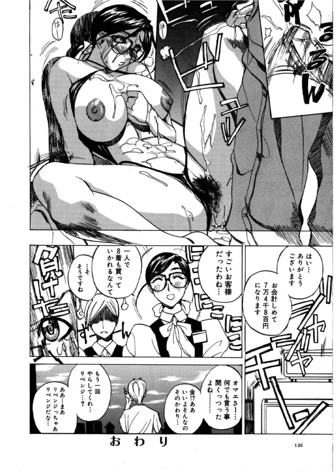 [Midoh Tsukasa] MUSEUM Fhentai - Page 127