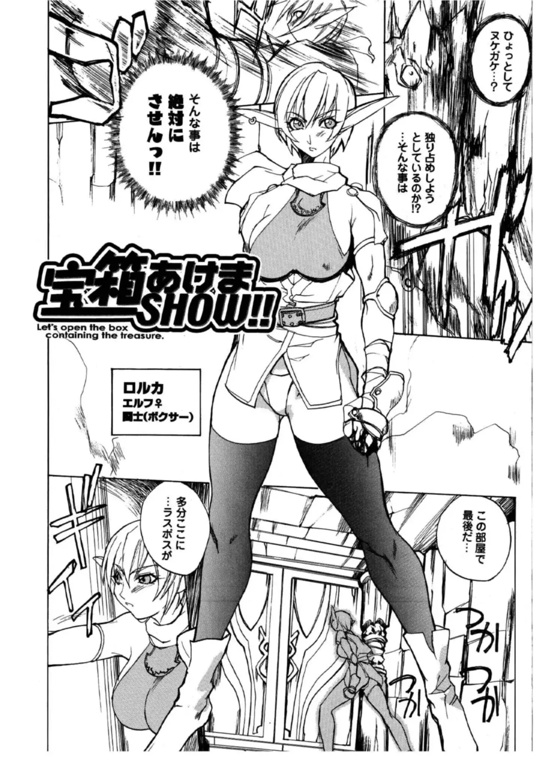 [Midoh Tsukasa] MUSEUM Fhentai - Page 129