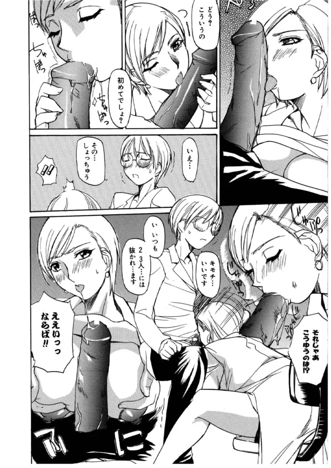 [Midoh Tsukasa] MUSEUM Fhentai - Page 13