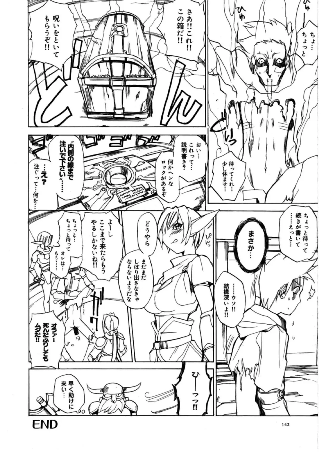 [Midoh Tsukasa] MUSEUM Fhentai - Page 143