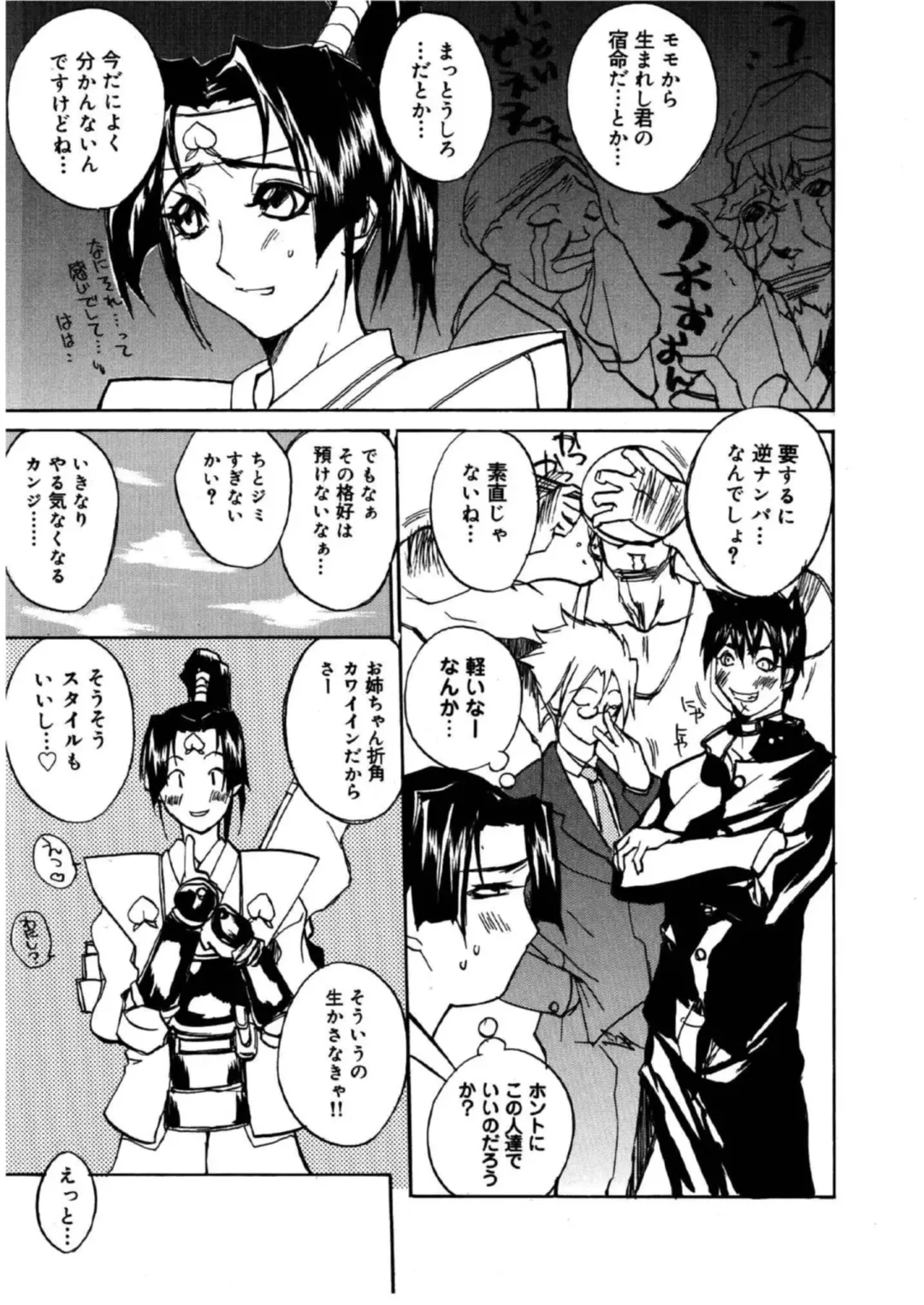 [Midoh Tsukasa] MUSEUM Fhentai - Page 146