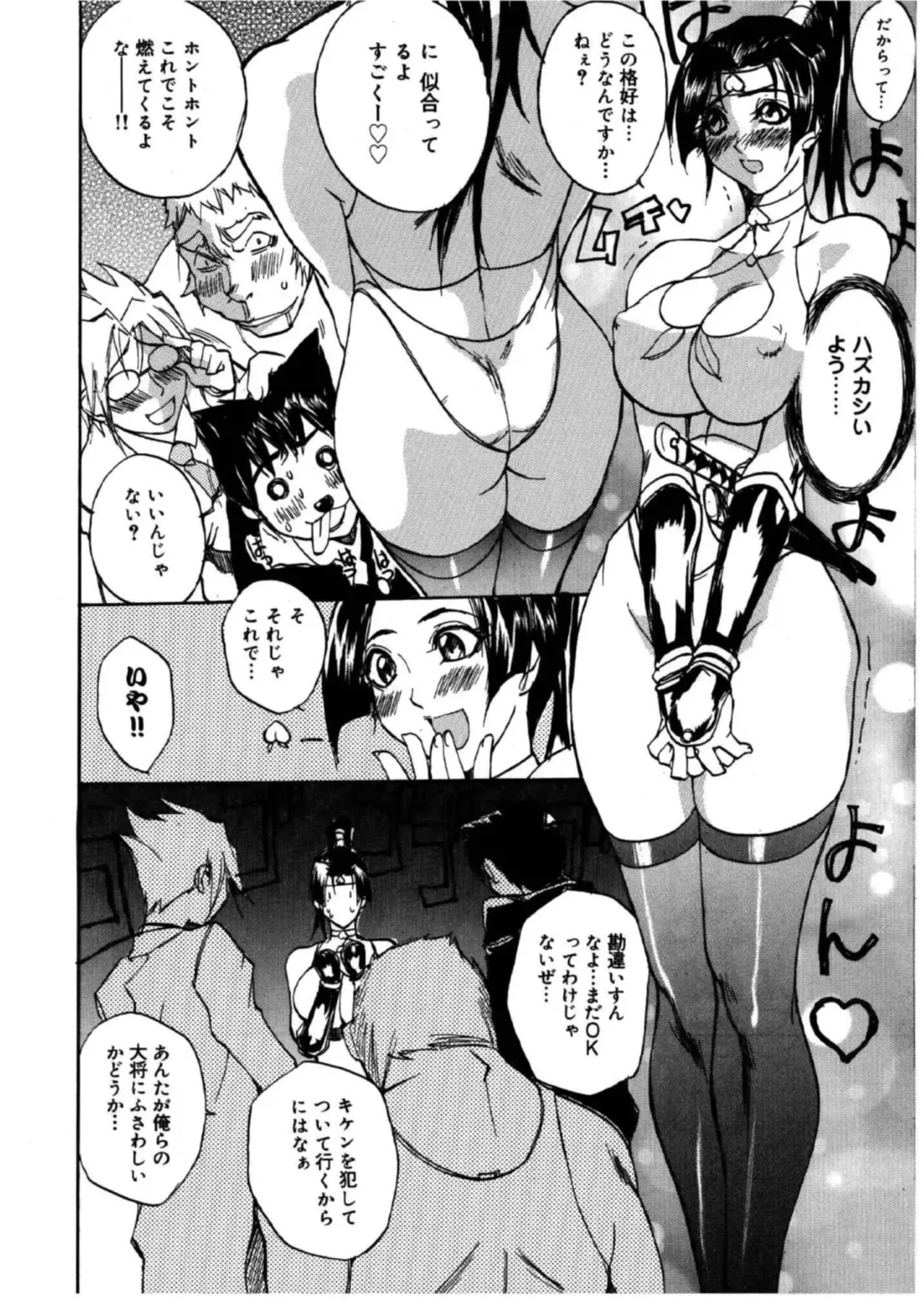 [Midoh Tsukasa] MUSEUM Fhentai - Page 147