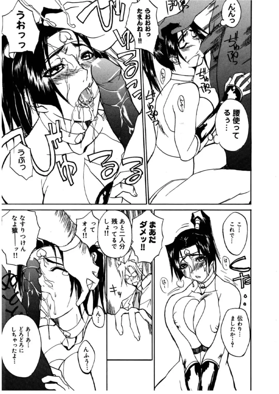 [Midoh Tsukasa] MUSEUM Fhentai - Page 152