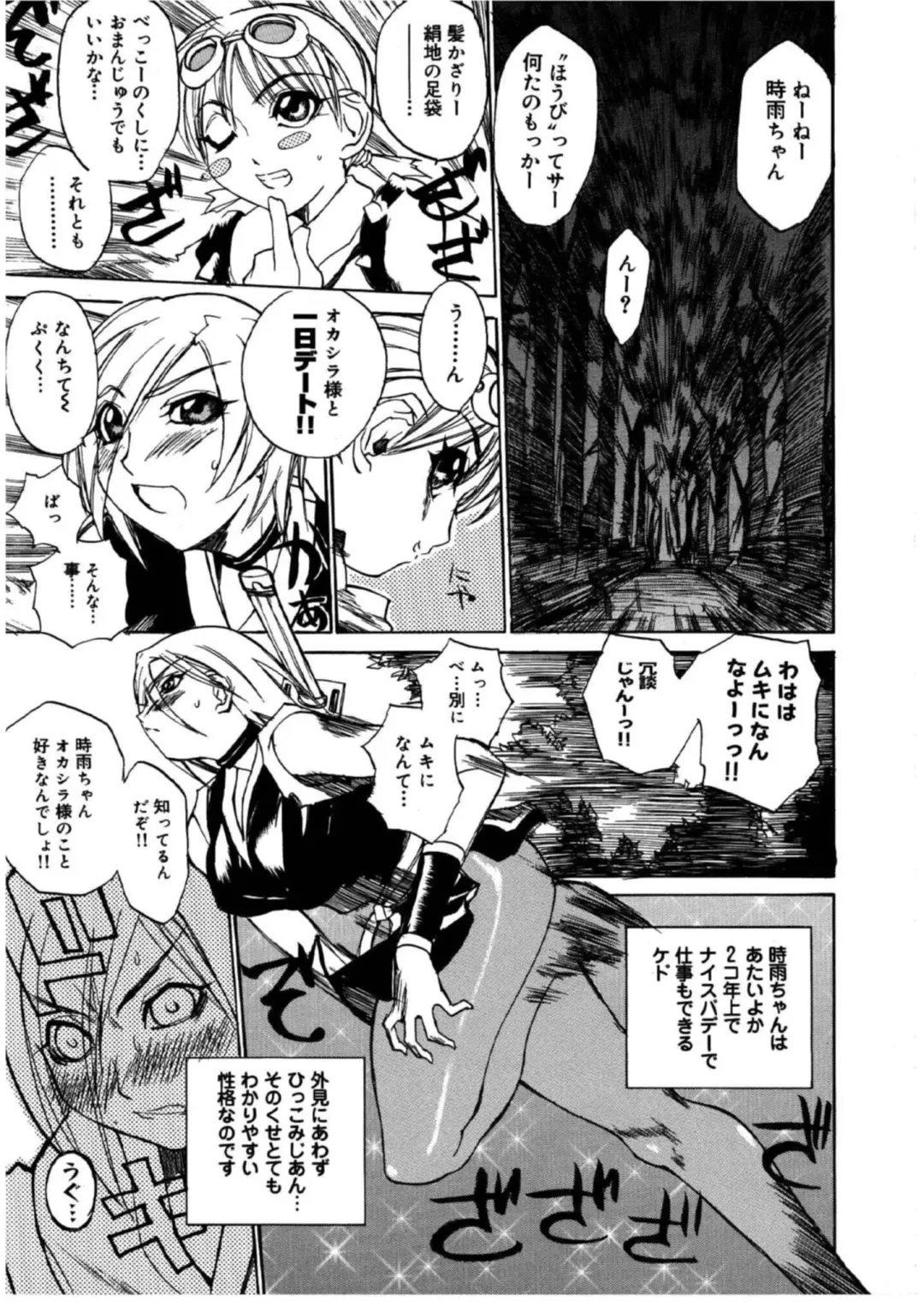 [Midoh Tsukasa] MUSEUM Fhentai - Page 162