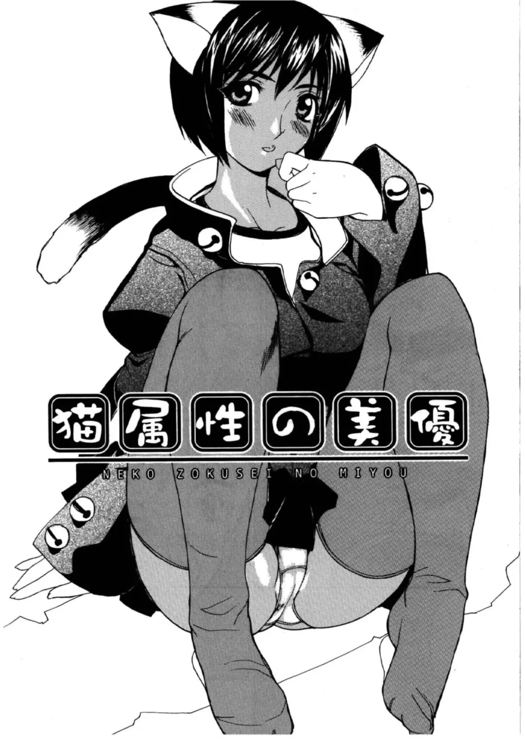 [Midoh Tsukasa] MUSEUM Fhentai - Page 177