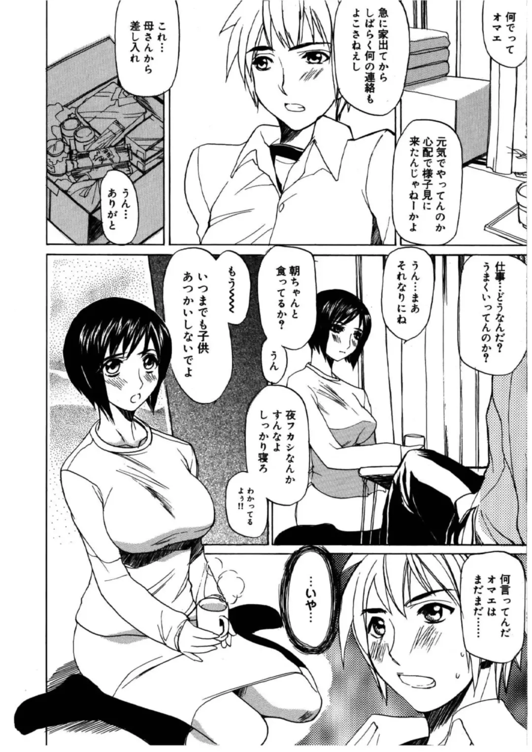 [Midoh Tsukasa] MUSEUM Fhentai - Page 179