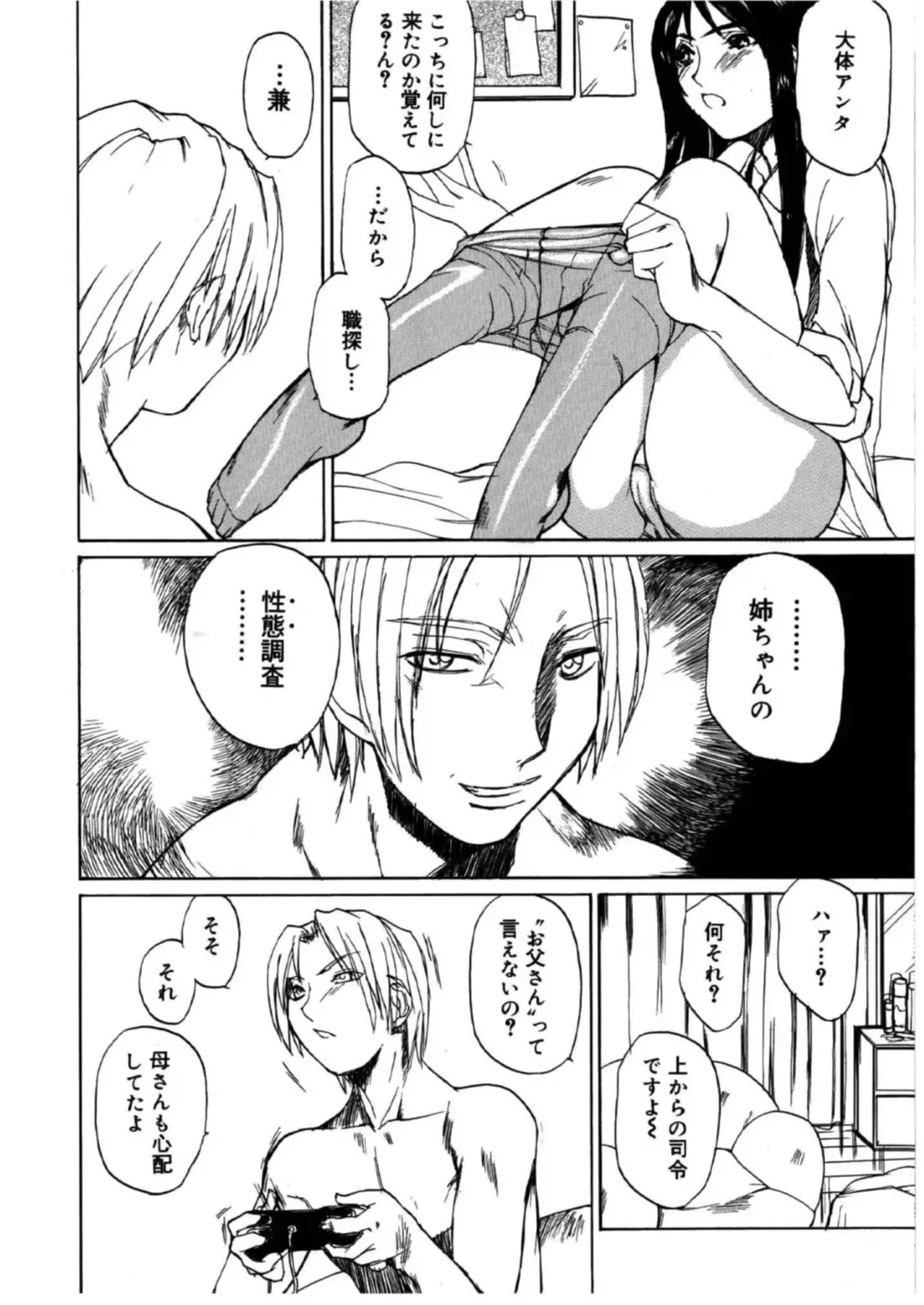 [Midoh Tsukasa] MUSEUM Fhentai - Page 195