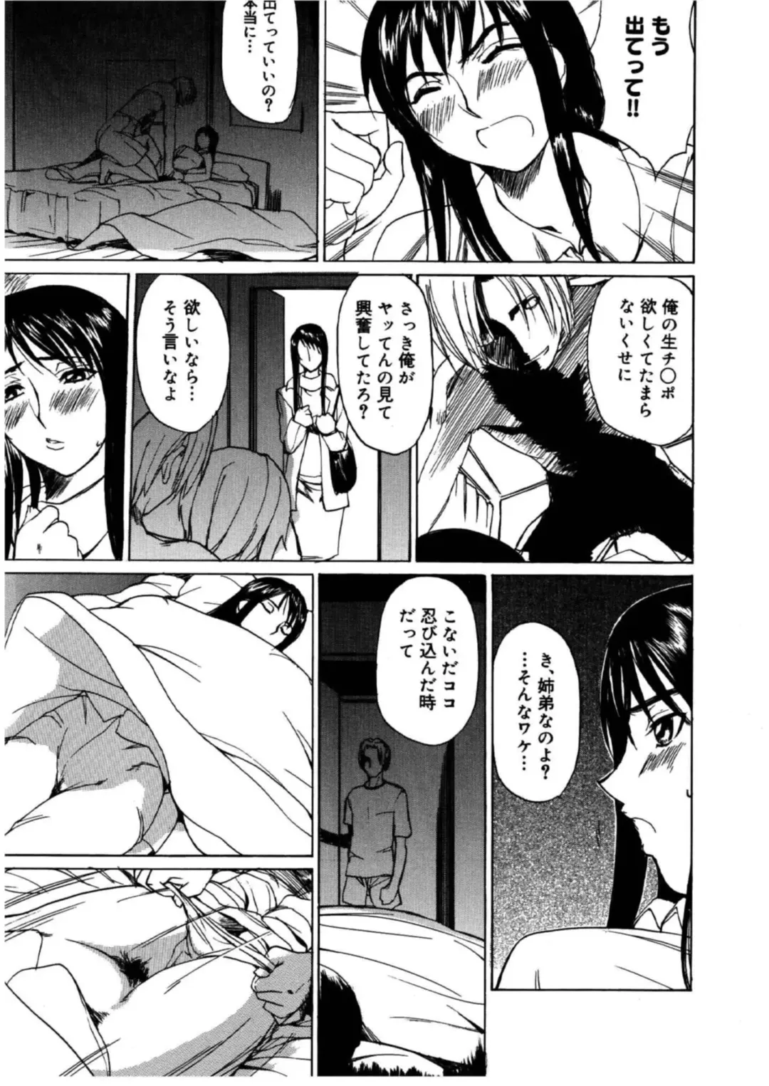 [Midoh Tsukasa] MUSEUM Fhentai - Page 202