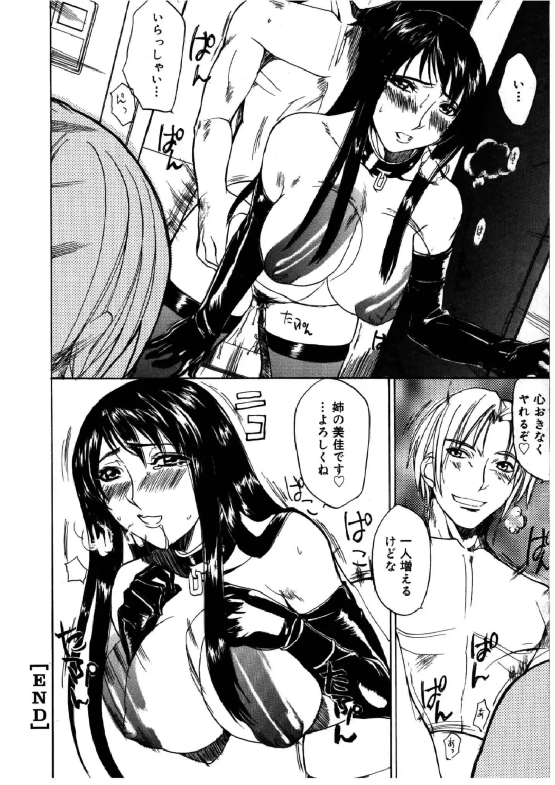 [Midoh Tsukasa] MUSEUM Fhentai - Page 207