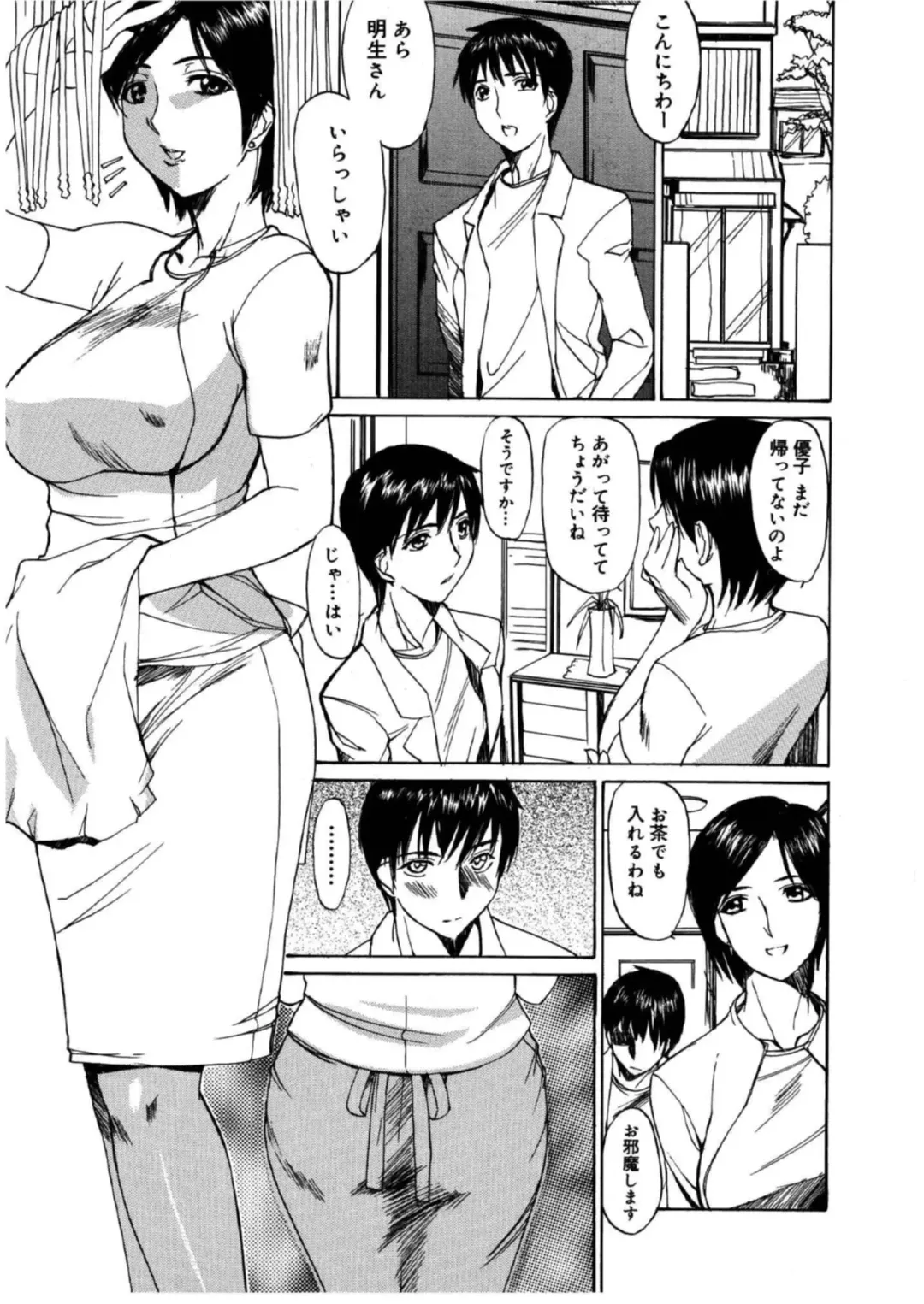 [Midoh Tsukasa] MUSEUM Fhentai - Page 24