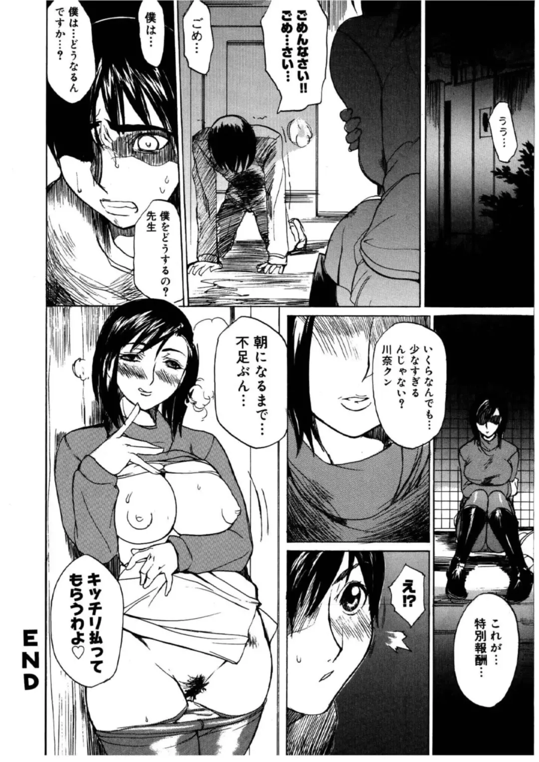 [Midoh Tsukasa] MUSEUM Fhentai - Page 51