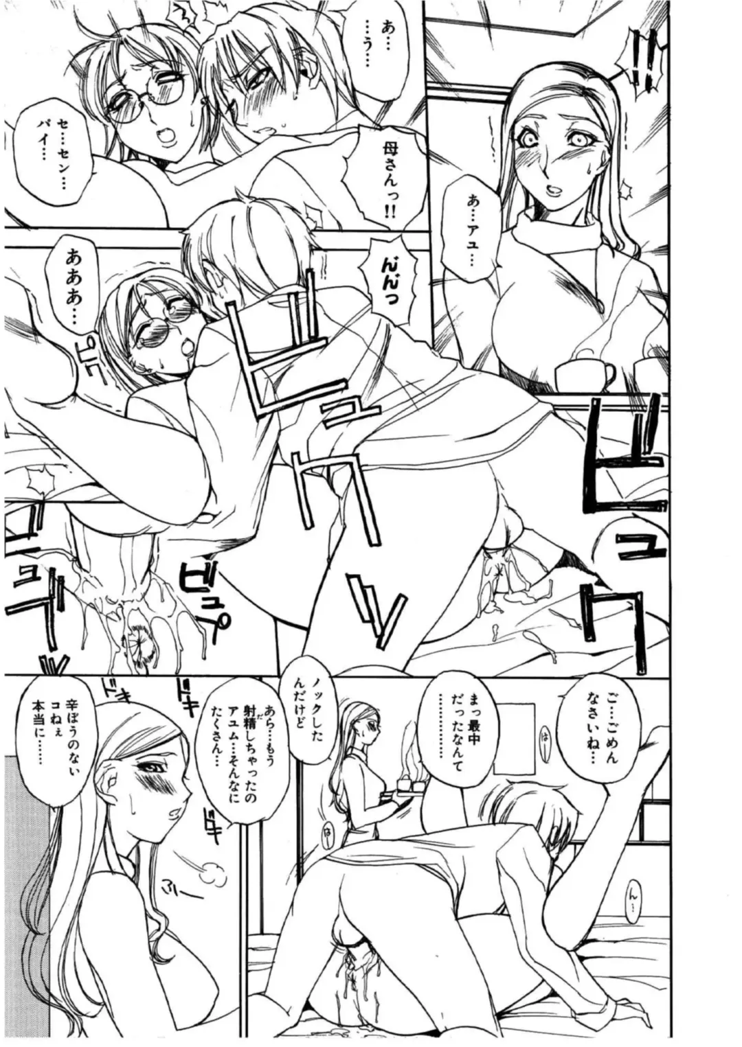 [Midoh Tsukasa] MUSEUM Fhentai - Page 66